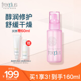 芙丽芳丝（Freeplus）乳液补水保湿柔润滋养舒缓干燥男女士敏感肌100ml