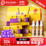 同仁堂品牌 北京同仁堂蜂王浆口服液300ml(10ml/瓶*30瓶)*3盒礼盒装