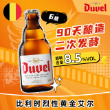 督威（Duvel）黄金 精酿啤酒 330ml*6瓶 比利时原瓶进口 