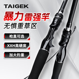 TAIGEKXXH快调雷强竿超硬远投重雷路亚竿碳素打黑鱼竿 2.7米直柄单竿