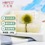 六合信（hopes）抹茶味爆浆麻薯 180g/包 糯米糍 糯米糍 休闲零食糕点 