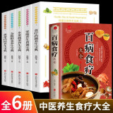 【京仓直配-白话文校注】肘后备急方葛洪 原版 全本 肘后备急方京东自营 同款 中国医学 肘后背疾方 正版书 肘后备急方 人民卫生出版社 【全6册】中医养生食疗大全