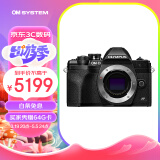 奥林巴斯（OLYMPUS）E-M10 MarkIV EM10四代 微单相机 数码相机 单机身 4.5档强化机身防抖