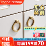 卡贝（cobbe）黄铜拉手柜门拉手衣柜把手橱柜抽屉柜子拉手现代纯北欧极简五金 LS155款拉环【直径44mm】