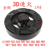 适用老板燃气灶通用配件9B28 9B17 9G80 9B32 9B78火盖分火器 三件套