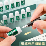 名卓钢笔润笔器小学生用热敏可擦书写笔尖湿润器蘸笔尖蘸水摩磨易可擦换囊钢笔专用防干墨堵笔出墨不畅润笔器 6个装（颜色款式随机）