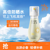 RE:CIPE玥之秘水晶防晒喷雾88ml可上飞机高铁防晒霜户外沙滩海边清爽隔离