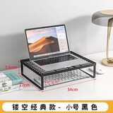 王星和月笔记本电脑支架散热底座显示器增高架子屏幕桌面收纳置物架烧烤架 小号-黑色【适用13-14寸笔记本】