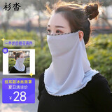 杉沓女防晒面罩面纱冰丝面罩遮脸夏季挂耳围脖护颈子脖套女士护脸遮阳 纯色款【夏浅灰】 包边挂耳面罩