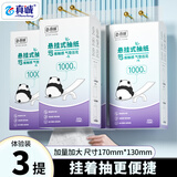 真诚大包4层家用纸巾抽纸整箱实惠装餐巾纸挂式卫生纸家庭装擦手 爆款熊猫挂抽 4层 1000张*3提