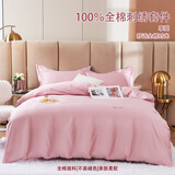 罗曼罗兰100%棉全棉四件套 贡缎刺绣全棉四件套-粉 床单款 （被套200*230cm）