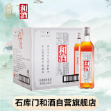 和酒 银标 半干型 上海老酒 555ml*12瓶 整箱装 黄酒