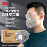 3M活性炭口罩 9541V KN95防尘工业粉尘防雾霾防沙尘暴 耳带式口罩 15只装