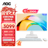 AOC 大师926  27英寸高清办公商用台式一体机电脑(12代i5-12450H 16G 512G 双频WiFi 商务键鼠 )白