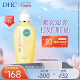 DHC紧致焕肤化妆水150ml 辅酶Q10 紧致 保湿 补水 提拉 滋润 爽肤水