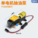 汽车自助保养自己换机油工具抽机油换油泵手动吸油器电动抽油神器 单个12V抽机油泵(不含其他配件）