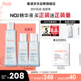 雅漾（Avene）恒润肌活保湿精华液200ML 小蛮腰 干敏肌水润保湿 肌底精华 男女