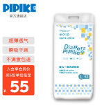 pipike（皮皮克）纸尿裤拉拉裤轻薄透气男女婴儿宝宝尿不湿学步裤成长裤 拉拉裤L码42片（9-14KG）