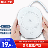 麦卓（MAKE JOY） 电热杯垫55度暖暖杯养生杯恒温杯垫自动保温底座热牛奶加热器家用水杯生日礼物 椭圆白（单杯垫） 0L