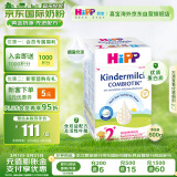 喜宝（HiPP）德国珍宝版益生菌DHA高钙儿童学龄前学生奶粉2+段(2-8岁) 600g/盒