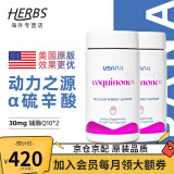 【美国原版】美国优莎娜USANA心脏宝100辅酶Q10软胶囊30mg/100mg优莎娜 30mg*2瓶