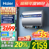 海尔（Haier）80升国家补贴电热水器 小魔盒BK3 鲜活水 超薄扁桶双胆家用变频速热免换镁棒EC8003-BK3U1以旧换新