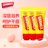 CARMEX美国进口小蜜缇润唇膏女滋润保湿唇膜防嘴唇干裂脱皮滋养护唇膏男 管装10g*3支