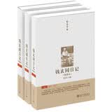 钱玄同日记（整理本）（套装上中下册）
