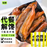 轻即0低脂肪贝贝南瓜干即食品无糖精紫薯红薯干减解馋代餐卡肥小零食