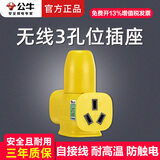 公牛（BULL）无线插座接线板排插不带线插排自接线插线板半成品拖线板自己组装工程用插板新国标电插板 无线3插位C221X【没有线要自己接线的哦】