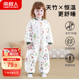 南极人（Nanjiren）  婴儿分腿睡袋春秋冬儿童防踢被子宝宝家居棉服竹棉连体睡衣80码