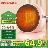 康佳（KONKA）取暖器家用暖风机台式电暖器卧室速热电暖气轻音电暖风桌面热风机烤火炉取暖KH-NFJ02A