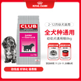 皇家狗粮 幼犬狗粮 犬粮 通用犬型 A3 通用粮 2-12月 8KG