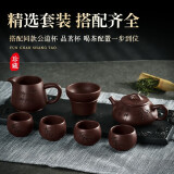 云禅尚陶紫砂壶套装正宗宜兴纯全手工紫泥泡茶壶家用功夫茶具礼品套组石瓢 苍梧石瓢八件套 紫泥款