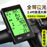 TOOKTRO无线公路自行车码表中文防水里程表山地车测速器单车骑行迈速度表配件码表 2.4寸大屏夜光码表【无线版】+专用磁头