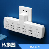 多用无线转换插座 一转多孔多位转换插头多功能插座电源转换器无线插板家用不带线插排公雅扩展排插 一转六插位（分控开关）G6白