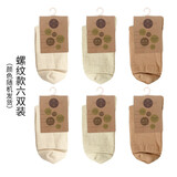 素道彩棉有机种植棉质袜运动休闲棉袜 经典基础袜 中筒袜  柔软舒适  螺纹款6双装 男士均码