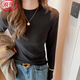 浪莎气质打底衫新品中领内搭秋衣可外穿磨毛德绒女士长袖上衣