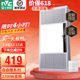 雷士（NVC）自由暖浴霸暖风排气扇照明一体 集成吊顶卫生间灯暖风一体浴室 【Y344】2700W|八合一|变频恒温