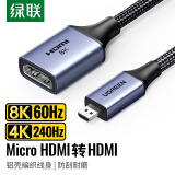 绿联Micro HDMI转标准HDMI转接线2.1版8K60Hz 公对母高清转换头 平板相机连电脑电视显示器55420