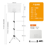 相思鸟 谱架加粗可升降折叠架乐谱架吉他小提琴古筝二胡谱台 大号白色