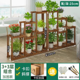 花憩小筑 大花架实木多层后现代绿萝转角阳台装饰客厅室内花盆架 墙角3+3组合加固款/无轮