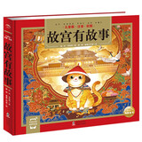 故宫有故事 哪吒闹海系列精装硬壳彩绘儿童注音版(国学启蒙读物中国传统文化小学生一二三四五六年级大语文暑期课外阅读传统经典文学名著）附赠有声音频