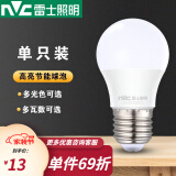 雷士（NVC）雷士照明led灯泡 家用节能灯球泡E27螺口替换光源节能灯泡电灯泡 12W暖黄光 直径65*高131mm