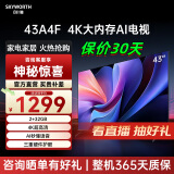 创维电视43英寸 43A4F 智能电视 4K大内存 2+32GB 平板电视机 以旧换新 护眼防蓝光 43A5 Pro升级款 43英寸