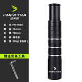 fmfxtr自行车山地车把立增高器车把加高前叉龙头管抬升高延长器配件通用 新款增高器黑色（F-003）