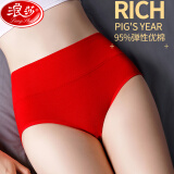 浪莎本命年红内裤女士纯棉裆高腰无痕收腹4条装结婚喜庆红裤衩属蛇年 大红 2条 170/95(XL)
