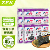Zek韩国进口 葡萄籽海苔组合即食休闲 儿童零食 年货大礼包 4g*18包
