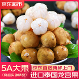 优味集泰国龙宫果【顺丰JD】进口热带水果孕妇龙贡爱情果稀有猎奇大果 1串尝鲜装（净重350-400g） 商超级5A大果