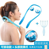 段宇成 颈椎按摩器手动 夹脖子神器家用滚轮肩颈按摩颈部按摩夹办公室颈夹器保健腿部穴位按摩神器夹颈器 可滚动款-蓝色+头部按摩爪